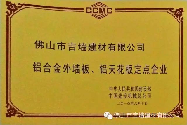 鋁合金外墻板、鋁天花板定點(diǎn)企業(yè)